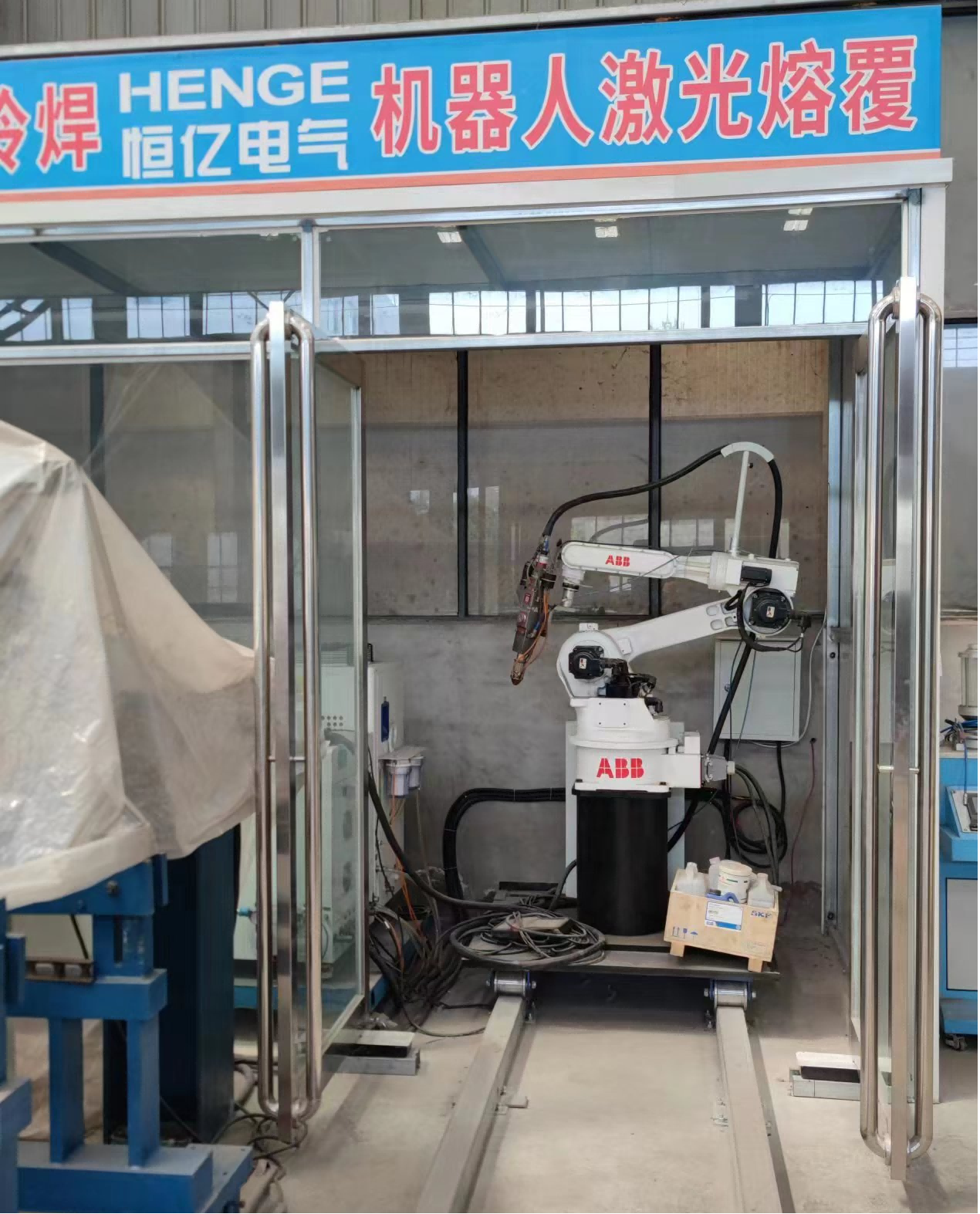 激光熔覆機(jī)器人